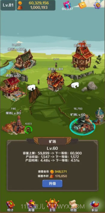 英雄与合成截图1 英雄与合成截图1