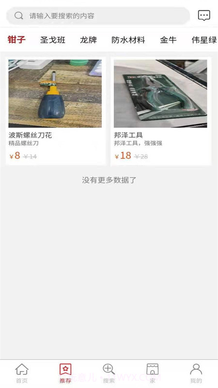 伊幸儿v1.2.2免费手机版截图1 伊幸儿v1.2.2免费手机版截图1