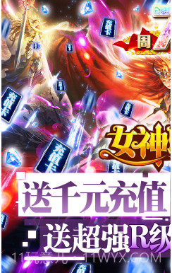 女神联盟送钻石18888版-女神联盟免费送钻石版 V4.4 手机版截图1 女神联盟送钻石18888版-女神联盟免费送钻石版 V4.4 手机版截图1