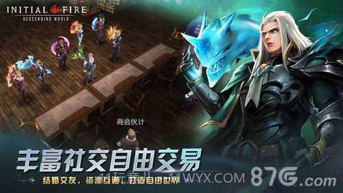 初火:降临免费截图6 初火:降临免费截图6