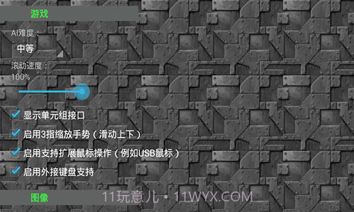 铁锈战争截图3 铁锈战争截图3