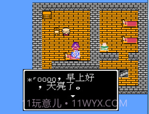 fc勇者斗恶龙3截图1 fc勇者斗恶龙3截图1