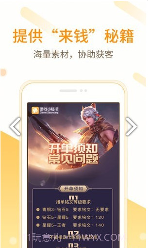 小秘书app截图2 小秘书app截图2