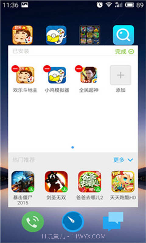 我的游戏截图3 我的游戏截图3