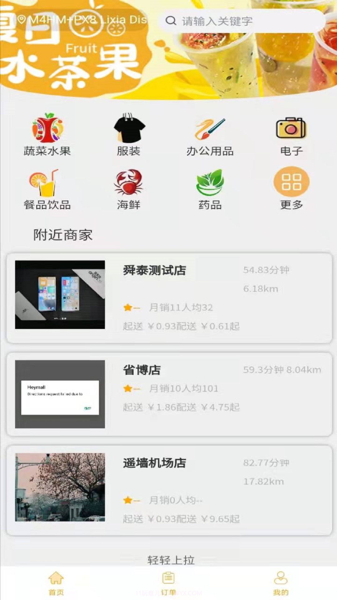 Heymall截图4 Heymall截图4