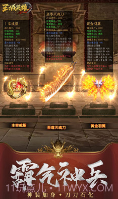 王城英雄手游下载-王城英雄手机版V3.981 截图3