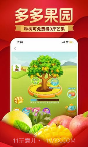 拼多多助力神器截图1 拼多多助力神器截图1