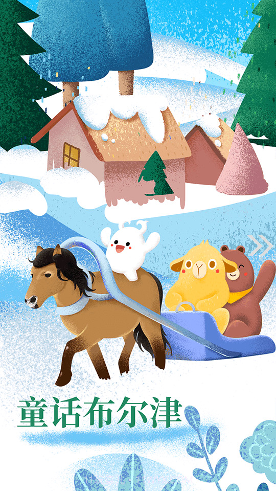 布尔津好地方截图2 布尔津好地方截图2