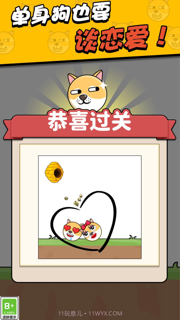 我画线超无敌截图4 我画线超无敌截图4