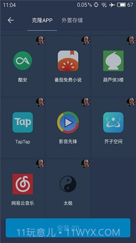 熊猫框架gg修改器截图3
