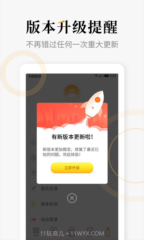 连读免费小说截图2 连读免费小说截图2