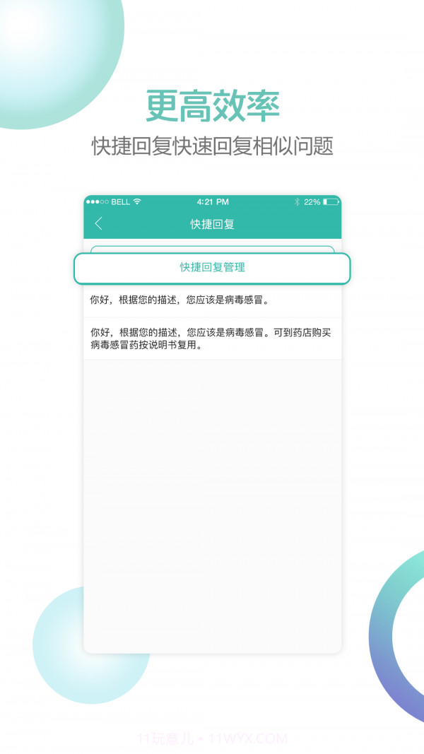 华医通医生版截图4