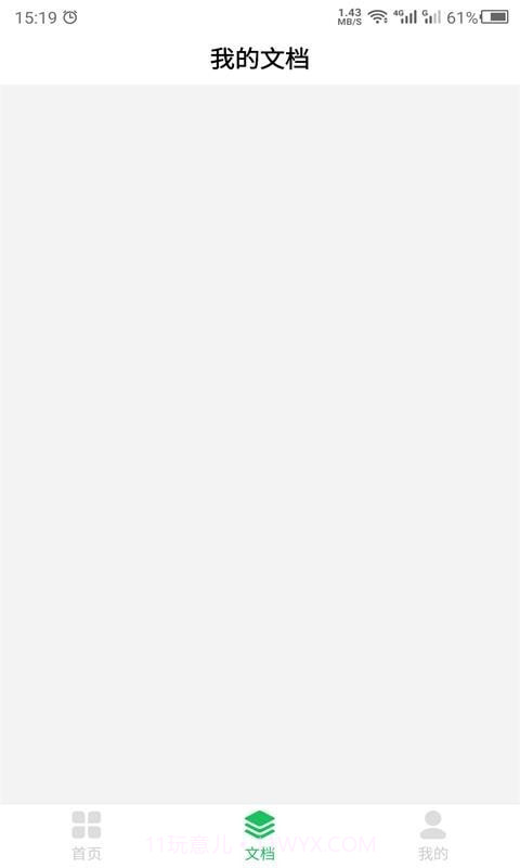 拍照识别助手截图3