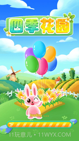 四季花园v1.0.0截图1 四季花园v1.0.0截图1