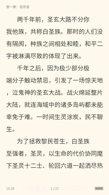 惊雁文娱小说截图3 惊雁文娱小说截图3