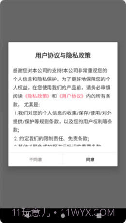 影趣视频编辑截图3