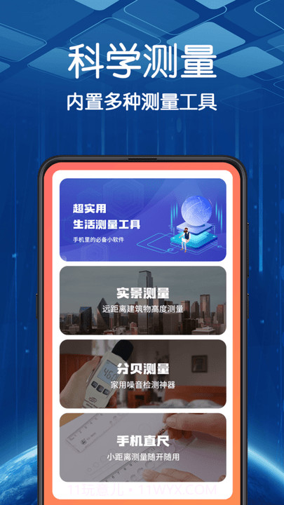 超亮智能手电筒截图2