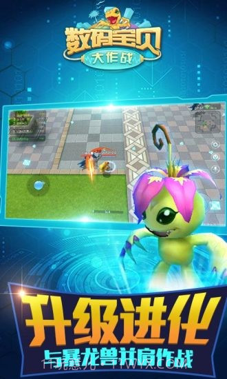 数码宝贝大作战截图1