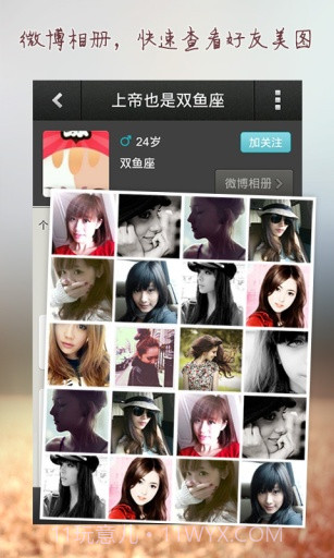 微友社交官网版截图3 微友社交官网版截图3