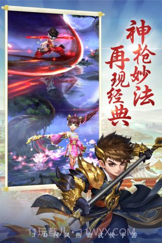 热血神剑微信版截图2 热血神剑微信版截图2