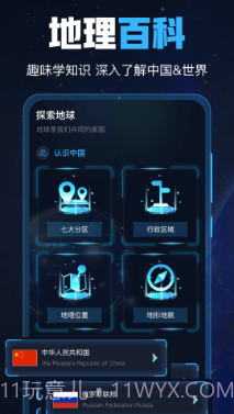 GPS导航工具箱截图1