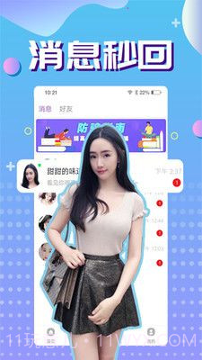 附近热聊截图2 附近热聊截图2