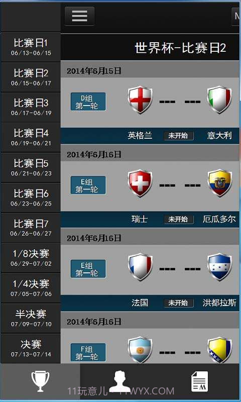 世界杯竞猜截图6