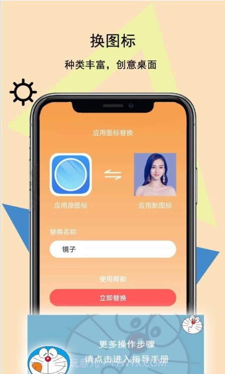 手机图标壁纸秀截图2 手机图标壁纸秀截图2