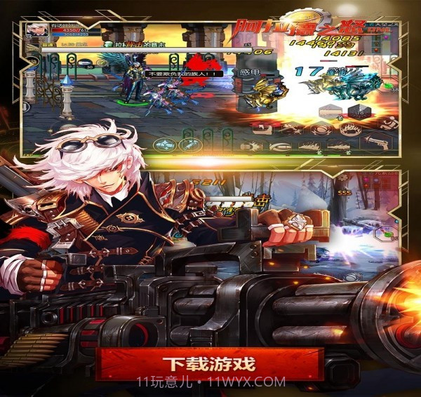 阿拉德之怒截图4 阿拉德之怒截图4