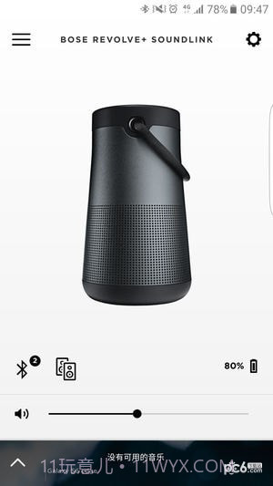 Bose Connect截图2
