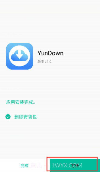 YunDown截图2 YunDown截图2