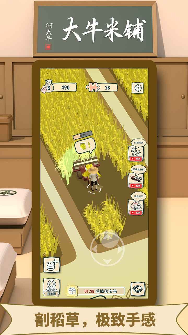 美味的披萨截图3