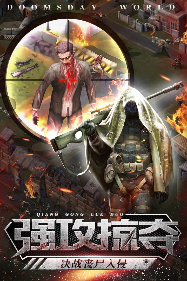 末日世界手游截图2 末日世界手游截图2