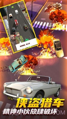 城市破坏大作战截图2