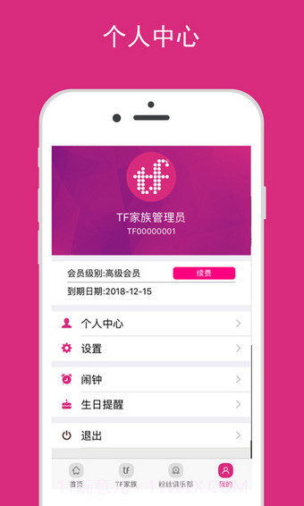 tf家族截图3