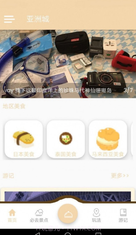 亚洲城截图1 亚洲城截图1