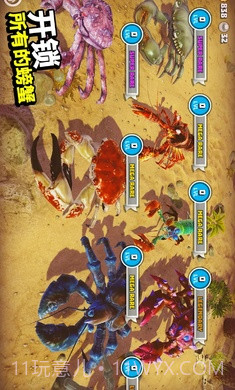 螃蟹之王国际服截图4