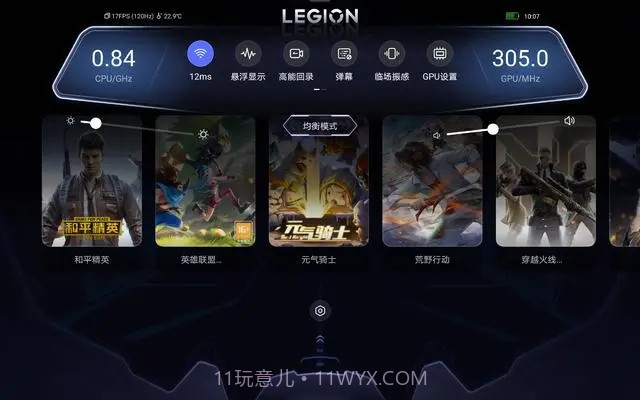 拯救者游戏空间电竞模式截图2