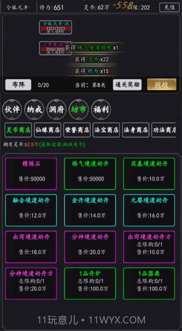 天庭超级签到系统截图2