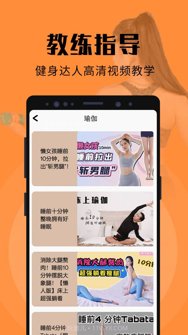 辣妈计划截图2
