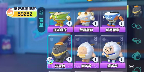 蛋仔派对喜羊羊联动版截图3