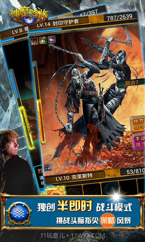 神魔降临截图3 神魔降临截图3