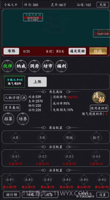 天庭超级签到系统截图4