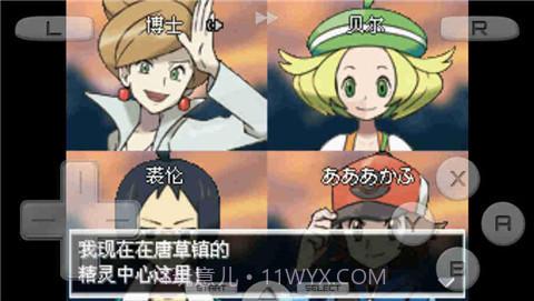 口袋妖怪白截图2