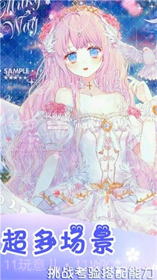 时光少女爱穿搭游戏截图1