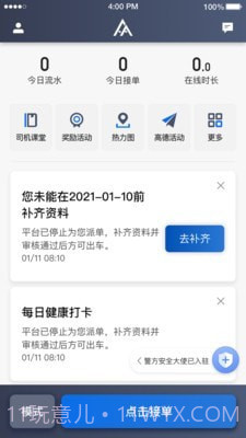 富安出行截图5 富安出行截图5