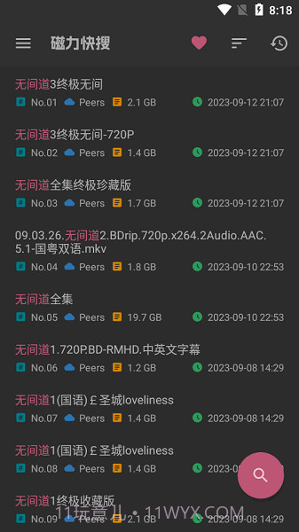 磁力快搜截图3 磁力快搜截图3