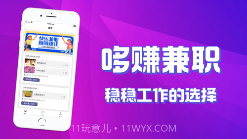 哆赚兼职截图3 哆赚兼职截图3
