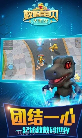 数码宝贝大作战截图3
