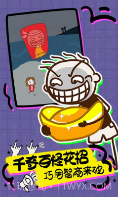 史上最坑爹的游戏16截图2